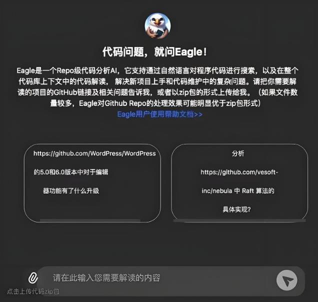 程序員福音：AI提效神器Eagle DevAgent正式發(fā)布，代碼難題迎刃而解